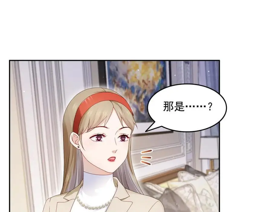 第463话 他就喜欢我这样的 第4页