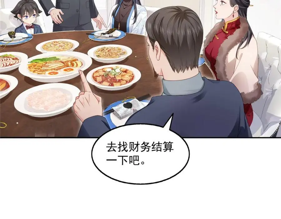 第463话 他就喜欢我这样的 第14页