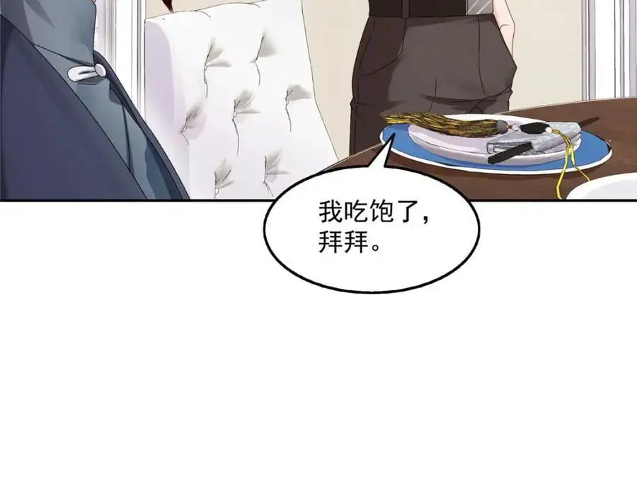 第463话 他就喜欢我这样的 第28页