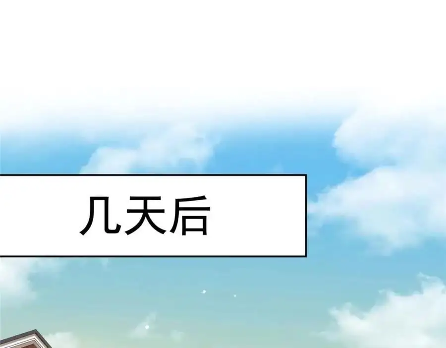 第463话 他就喜欢我这样的 第31页