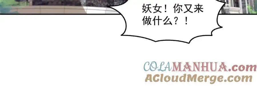 第463话 他就喜欢我这样的 第33页