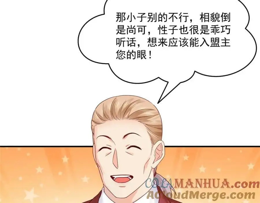 第464话 惊鸿一瞥 第5页