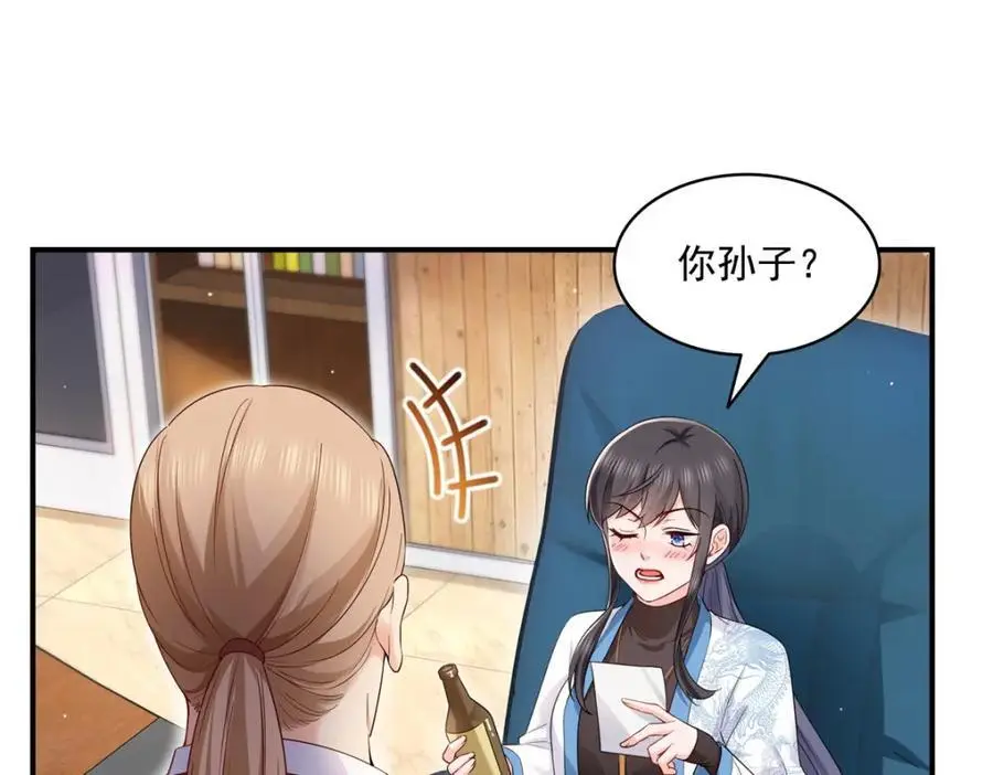 第464话 惊鸿一瞥 第8页