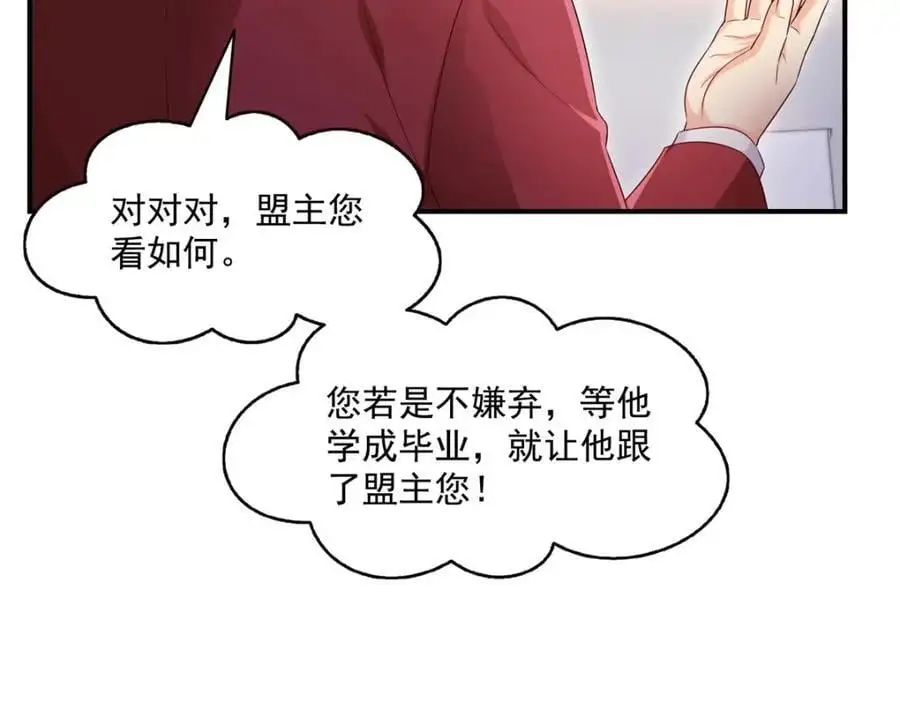 第464话 惊鸿一瞥 第10页
