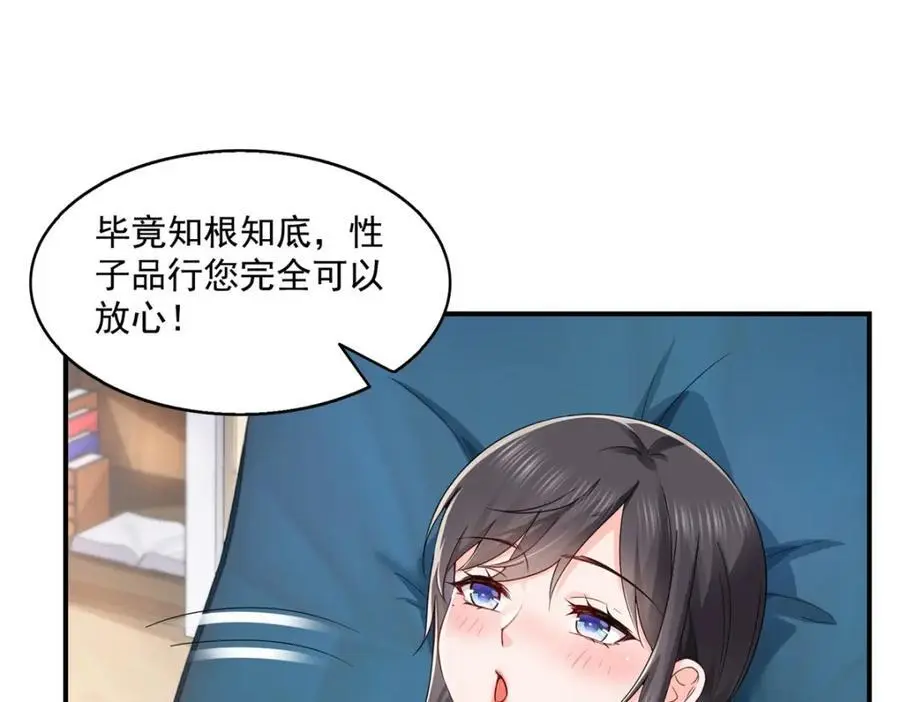第464话 惊鸿一瞥 第11页