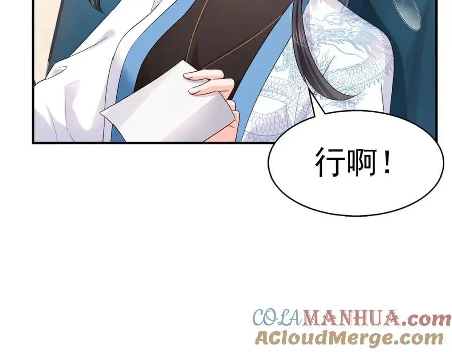 第464话 惊鸿一瞥 第13页