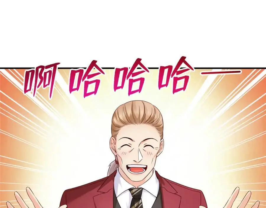 第464话 惊鸿一瞥 第14页