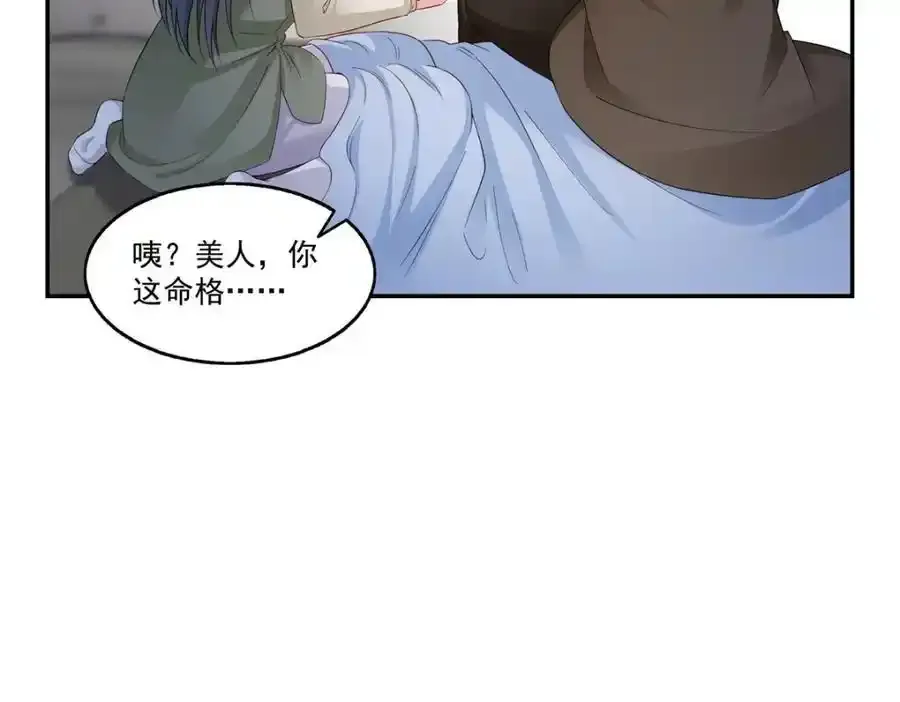 第466话 我喜欢你 第75页