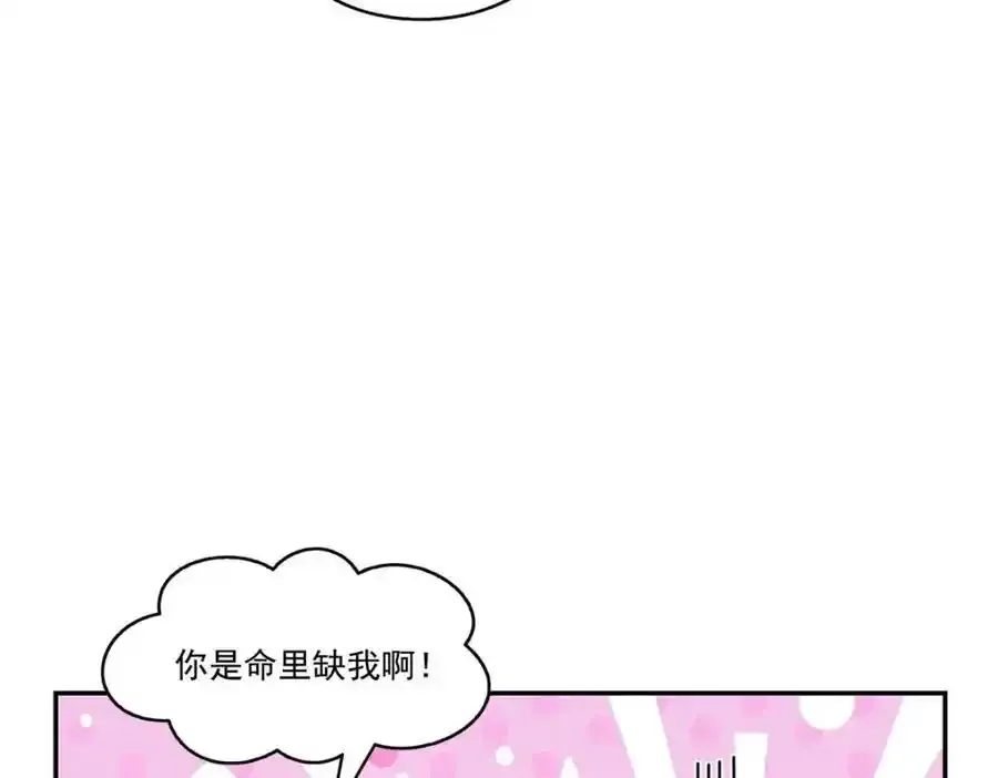 第466话 我喜欢你 第78页