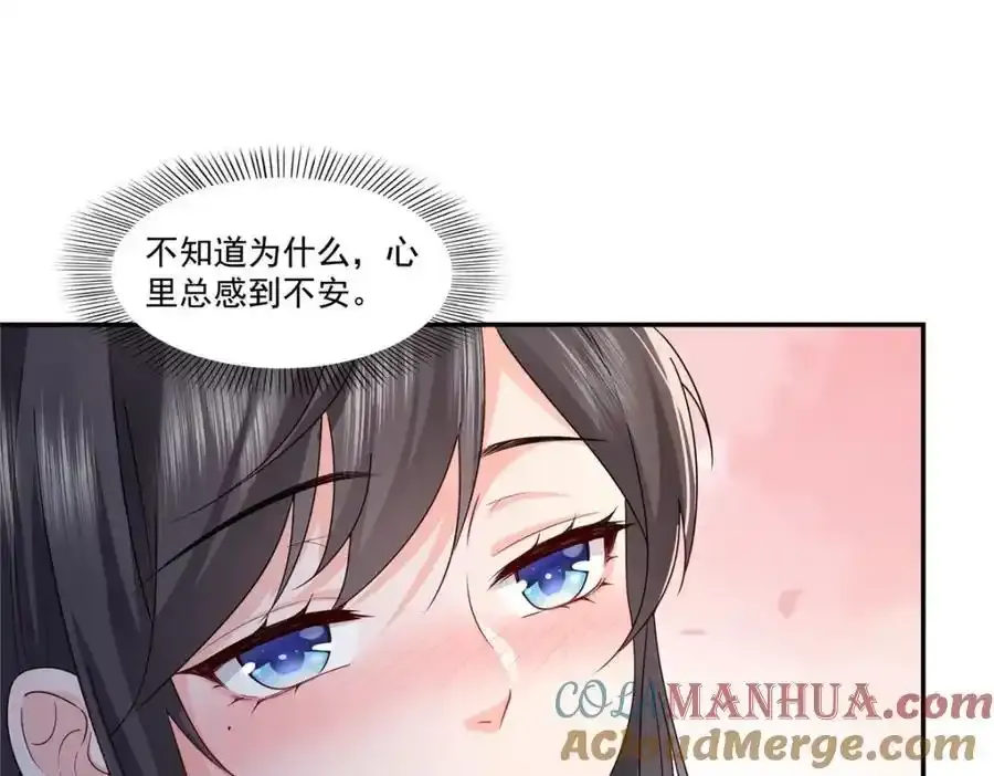 第466话 我喜欢你 第81页