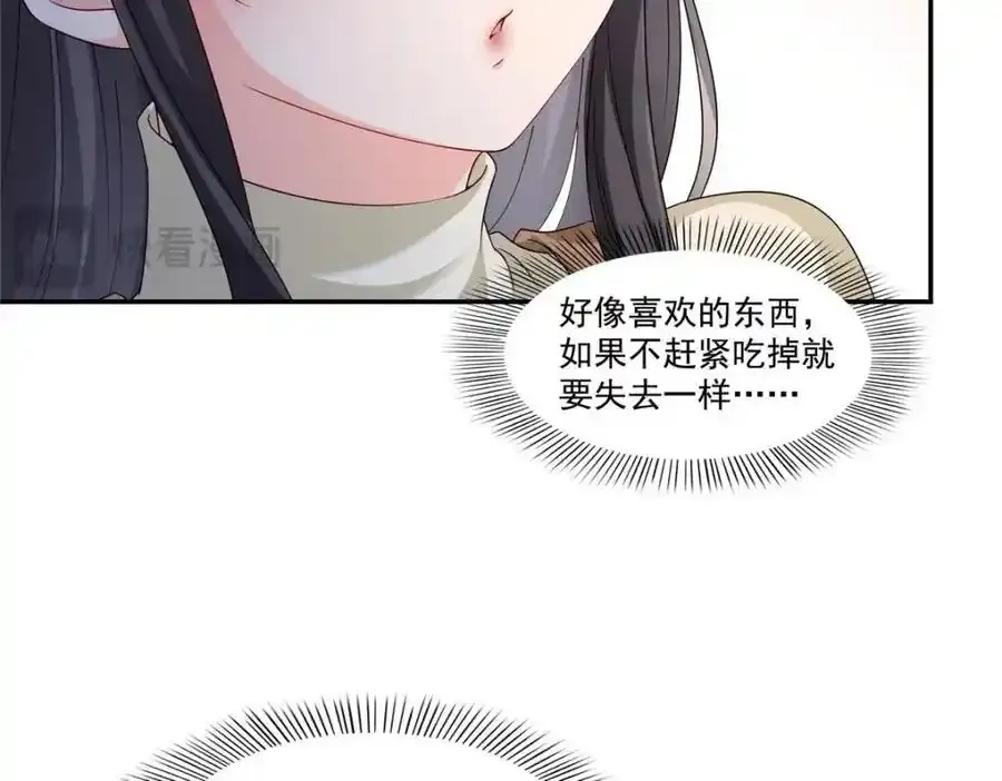 第466话 我喜欢你 第82页