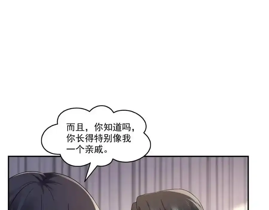 第466话 我喜欢你 第84页