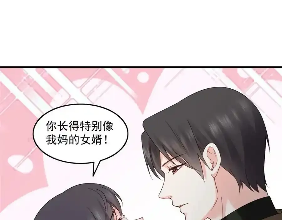 第466话 我喜欢你 第87页