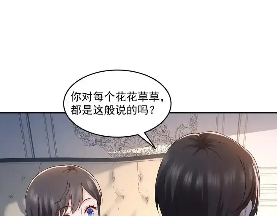 第466话 我喜欢你 第91页