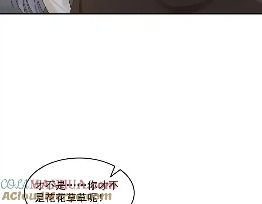 第466话 我喜欢你 第93页