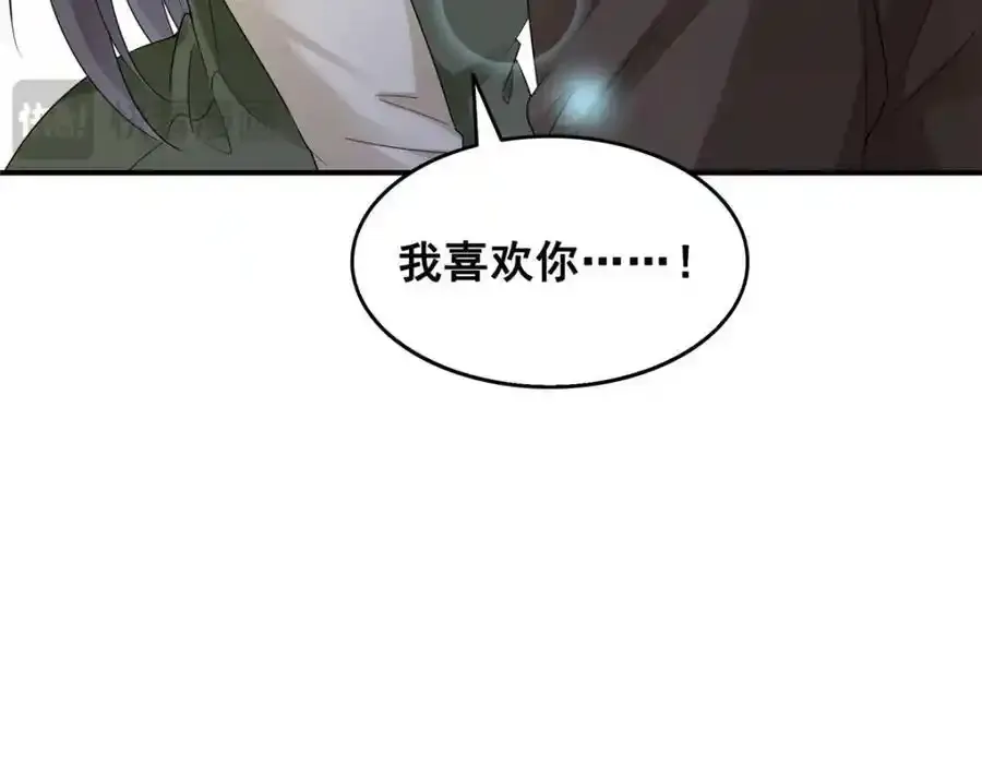 第466话 我喜欢你 第99页