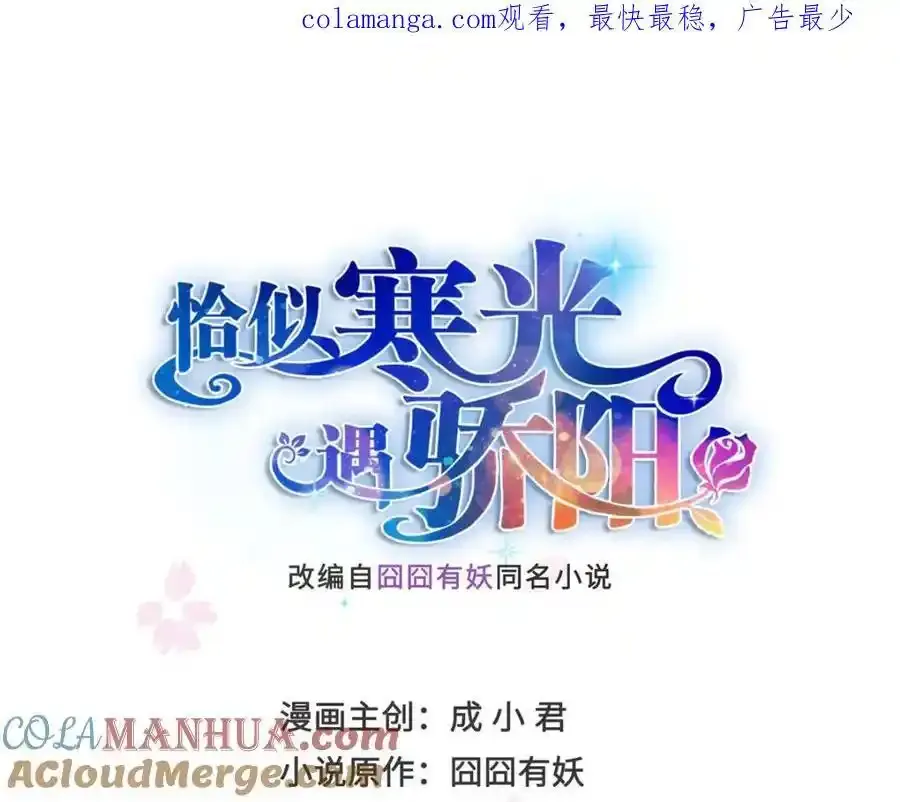 第467话 我可不是正人君子 第1页