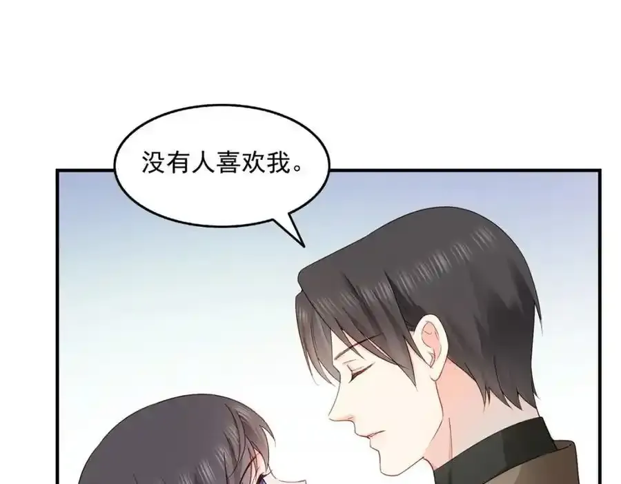 第467话 我可不是正人君子 第4页