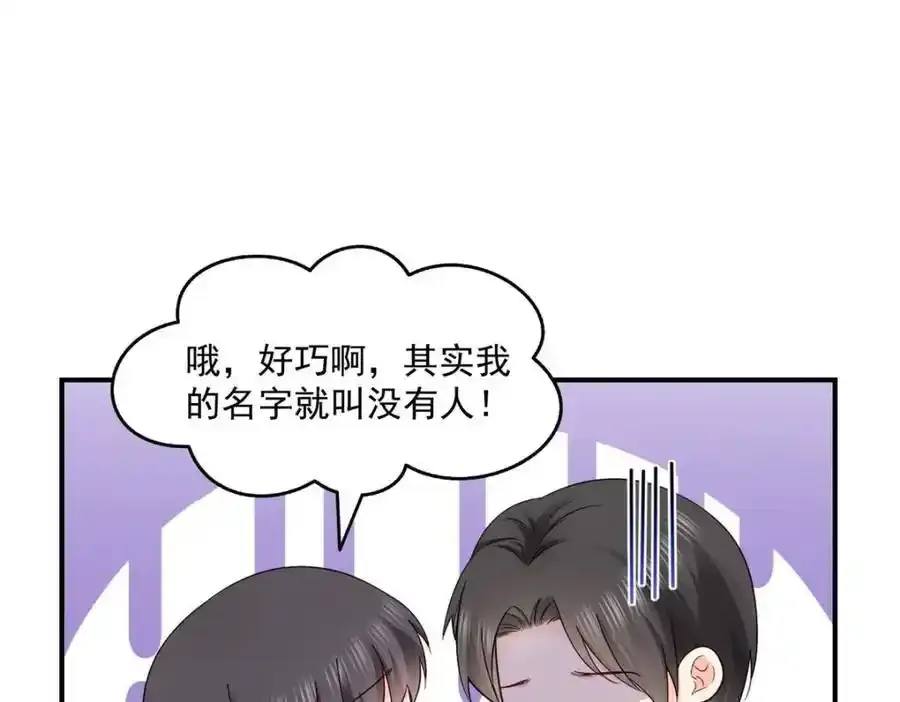 第467话 我可不是正人君子 第7页