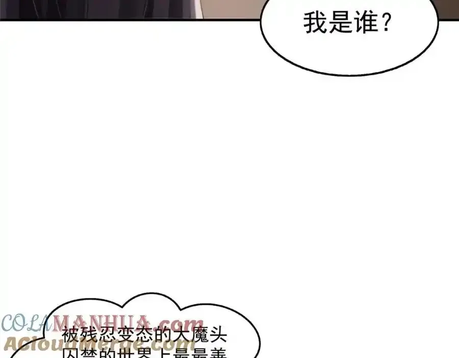 第467话 我可不是正人君子 第13页