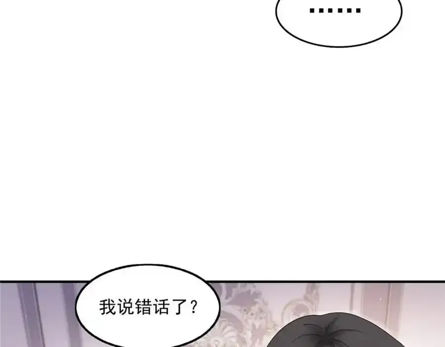 第467话 我可不是正人君子 第16页