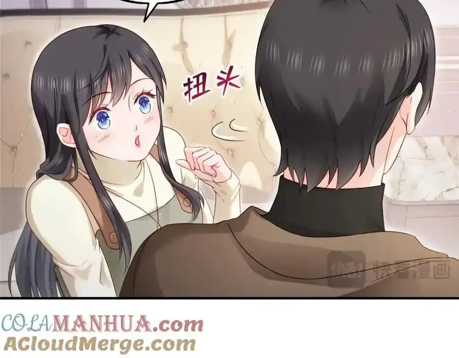 第467话 我可不是正人君子 第17页