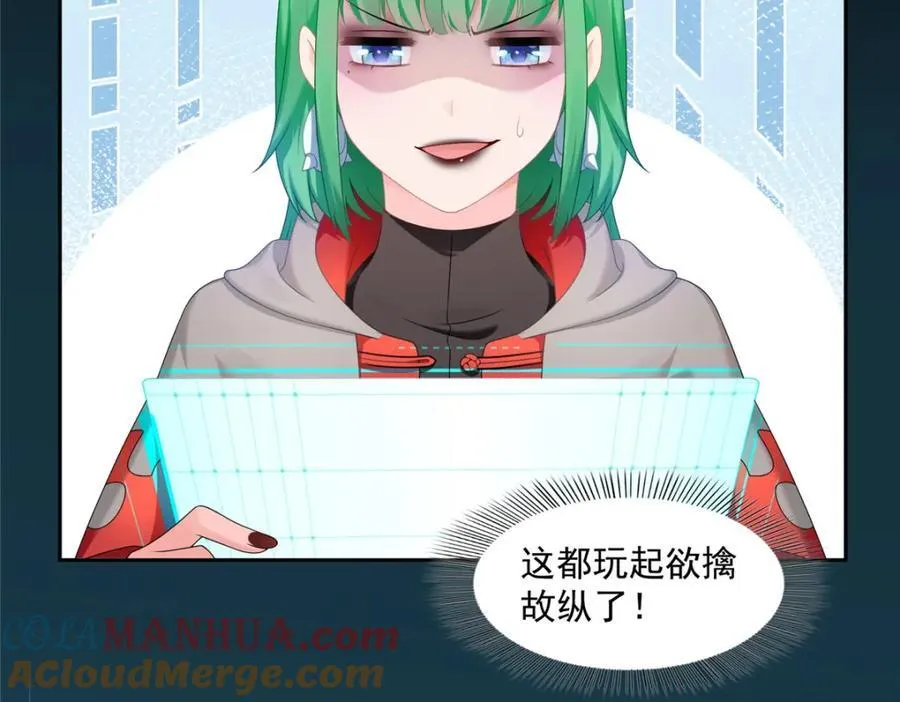 第468话 我们私奔吧？ 第5页