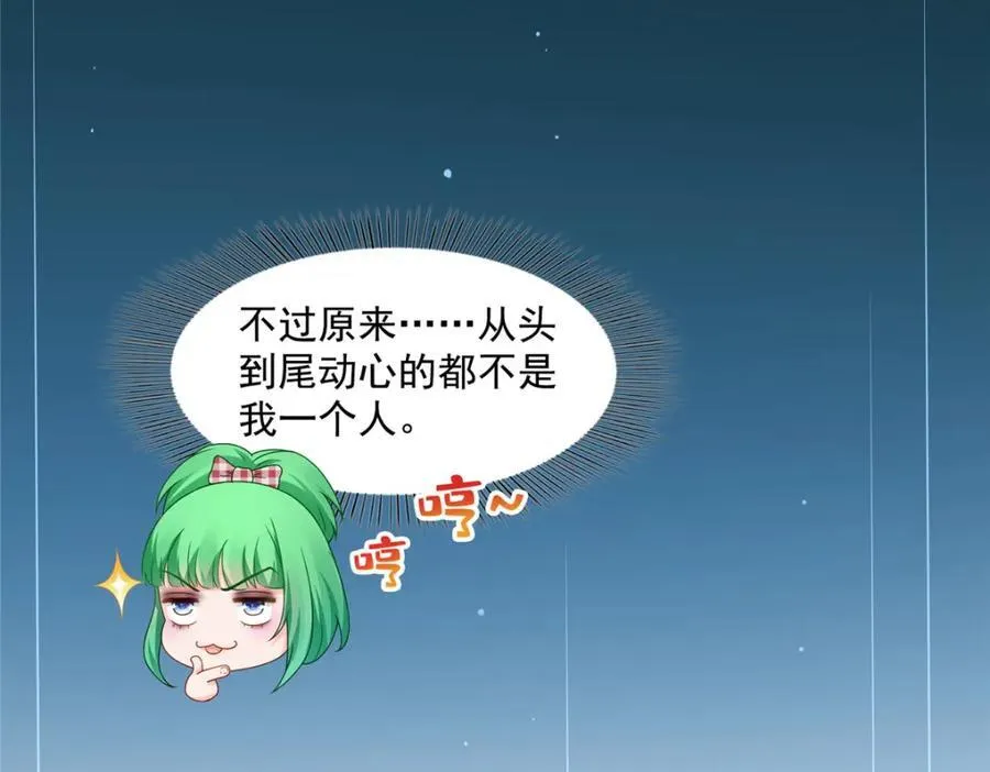 第468话 我们私奔吧？ 第7页