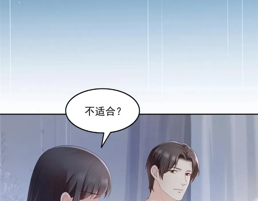 第468话 我们私奔吧？ 第8页