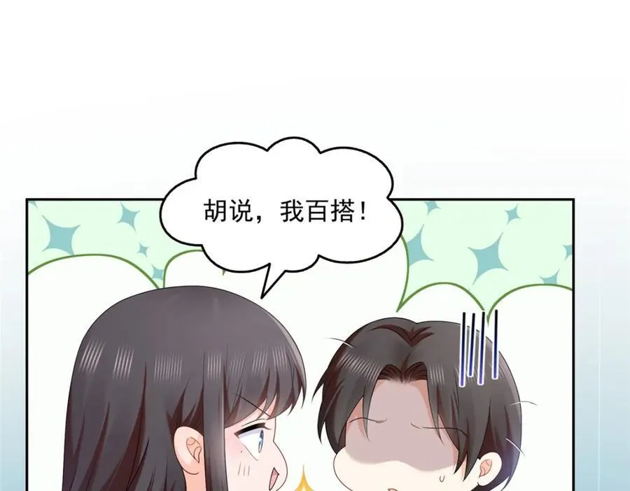 第468话 我们私奔吧？ 第11页