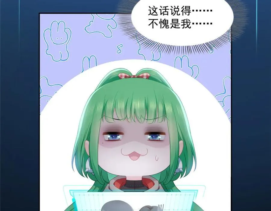 第468话 我们私奔吧？ 第14页