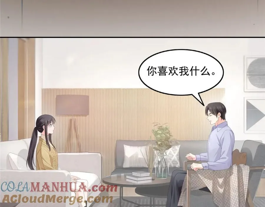第468话 我们私奔吧？ 第17页