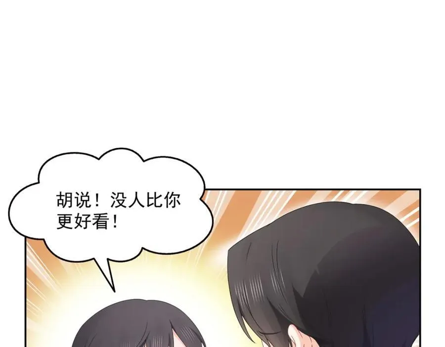 第468话 我们私奔吧？ 第24页