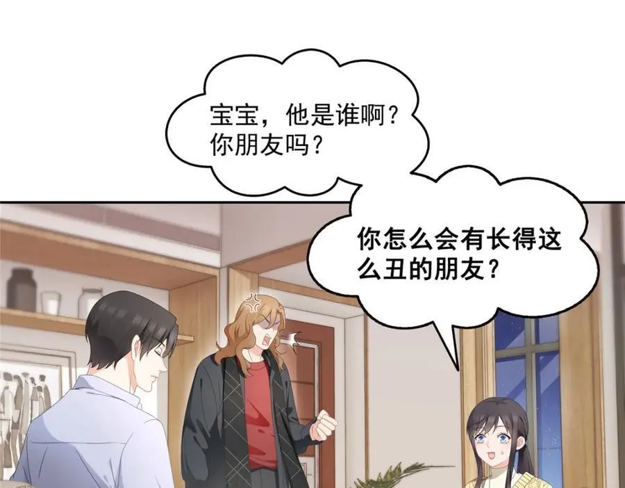 第468话 我们私奔吧？ 第34页