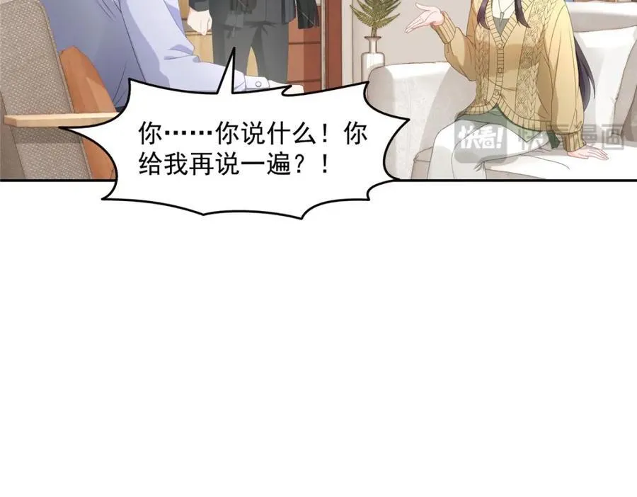 第468话 我们私奔吧？ 第35页