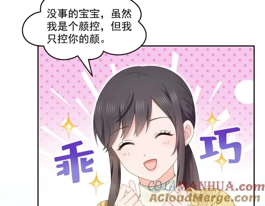 第468话 我们私奔吧？ 第37页