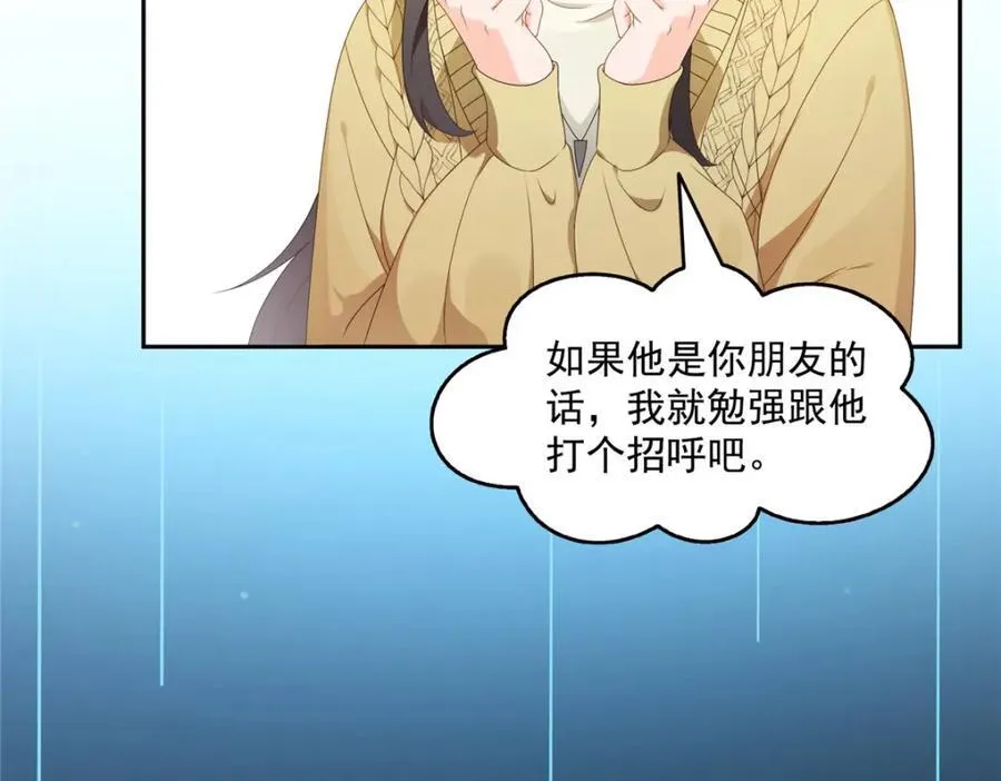 第468话 我们私奔吧？ 第38页