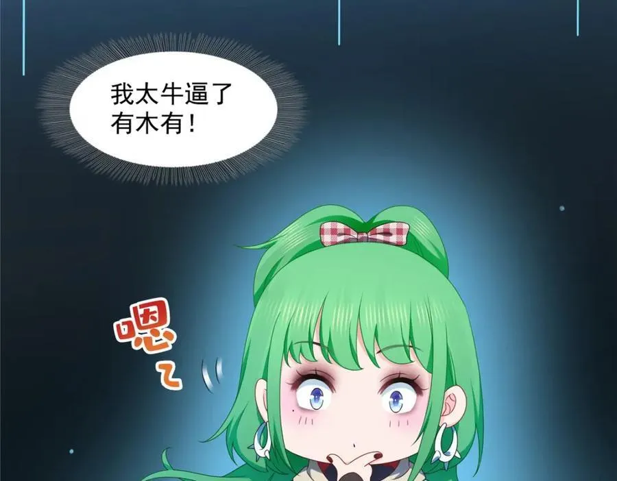 第468话 我们私奔吧？ 第40页