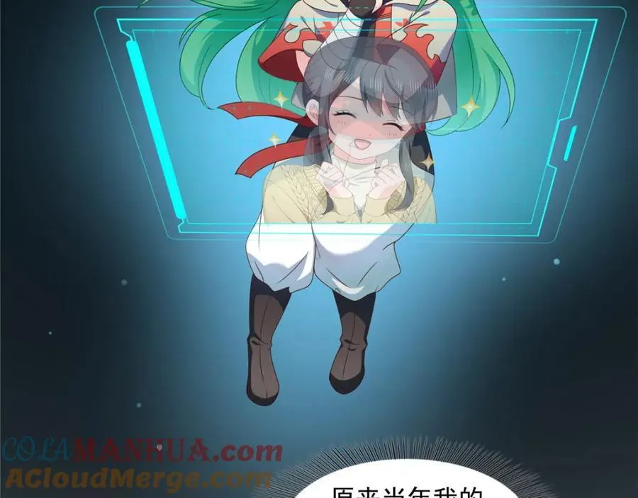 第468话 我们私奔吧？ 第41页