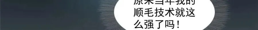 第468话 我们私奔吧？ 第42页