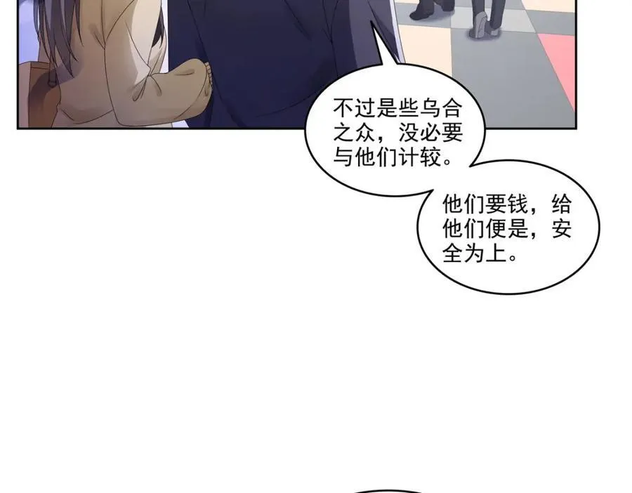 第470话 敢碰我男人？ 第8页