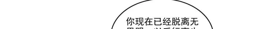 第470话 敢碰我男人？ 第9页