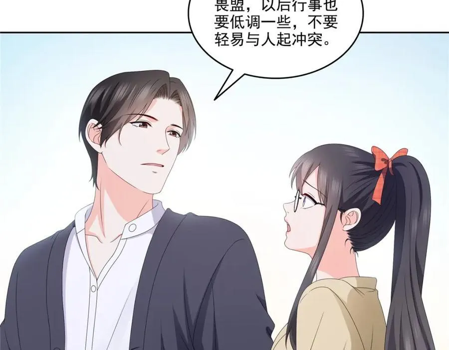 第470话 敢碰我男人？ 第10页