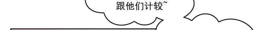 第470话 敢碰我男人？ 第12页
