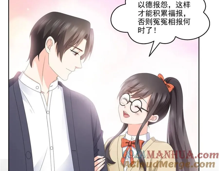 第470话 敢碰我男人？ 第13页