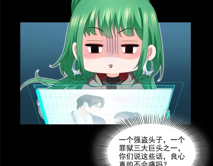 第470话 敢碰我男人？ 第16页