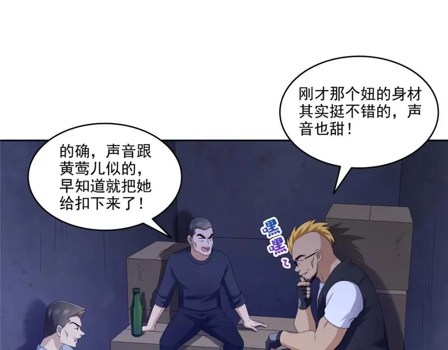 第470话 敢碰我男人？ 第22页