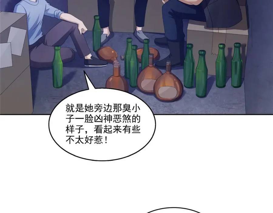 第470话 敢碰我男人？ 第23页