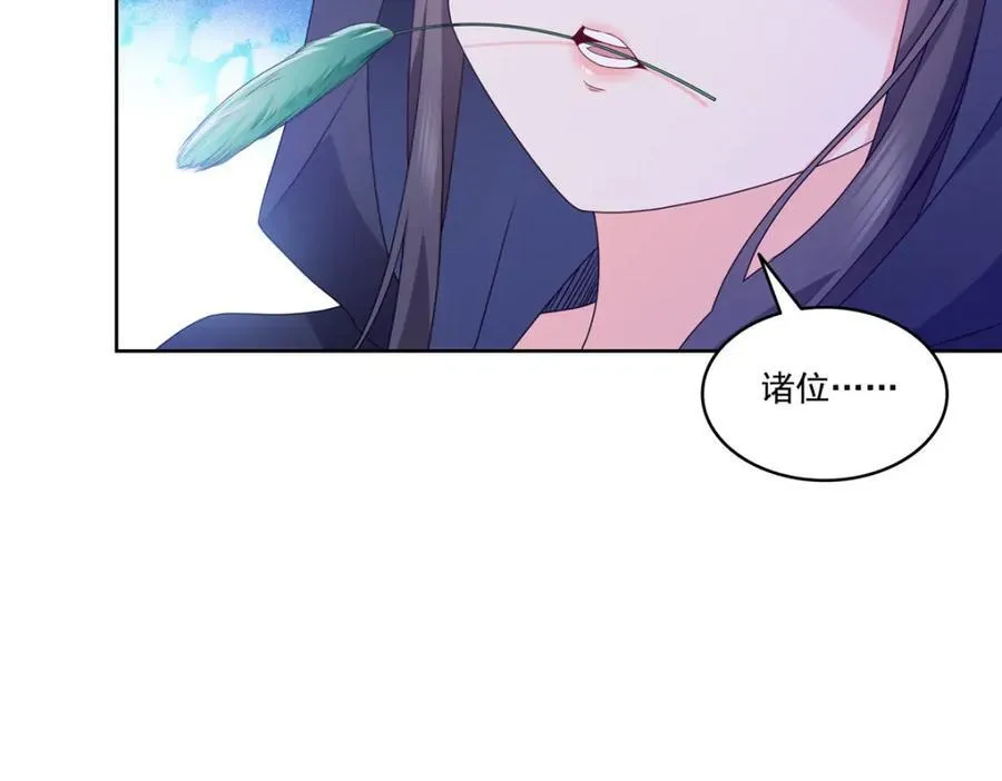 第470话 敢碰我男人？ 第26页