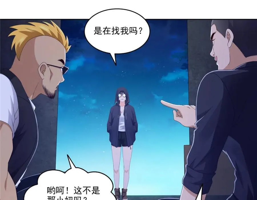 第470话 敢碰我男人？ 第28页